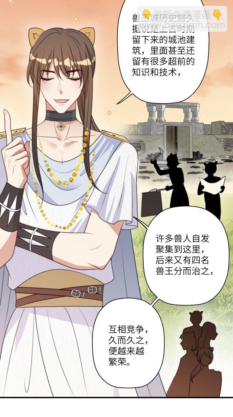 212 206话 找到乔诺？-第208话