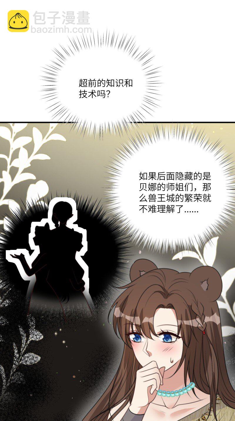 212 206话 找到乔诺？-第208话