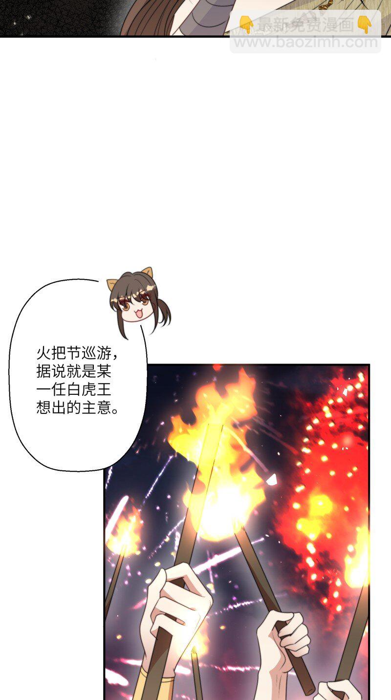 212 206话 找到乔诺？-第208话