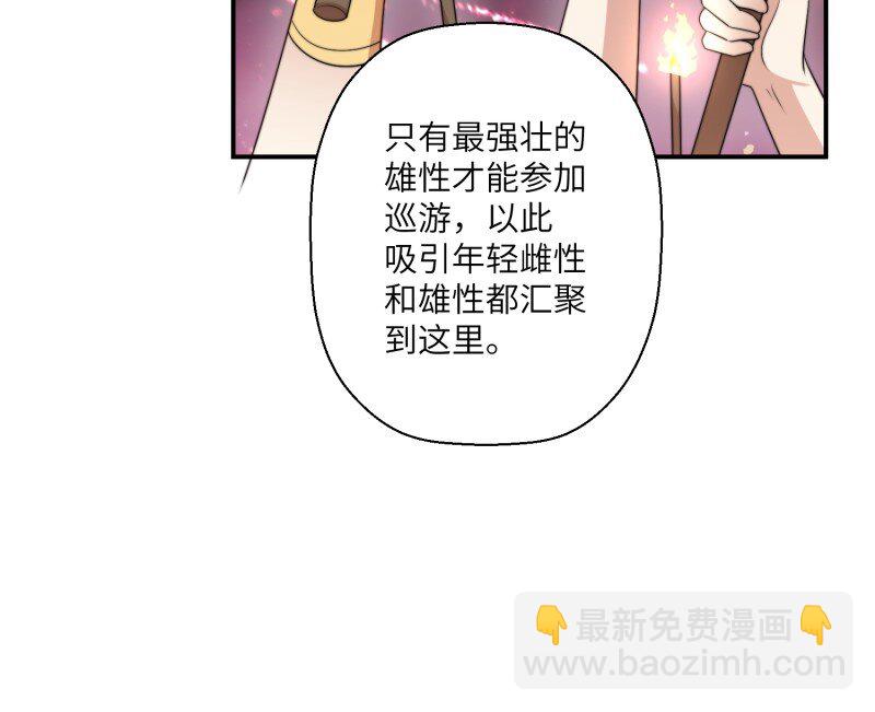 212 206话 找到乔诺？-第208话