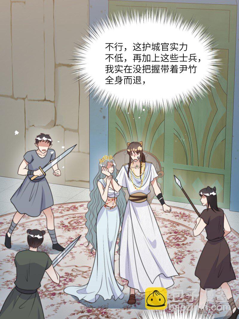 208话 被发现了-第210话