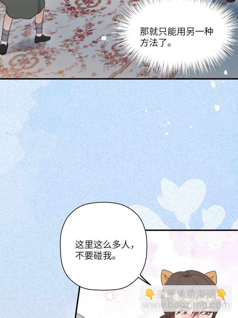 208话 被发现了-第210话