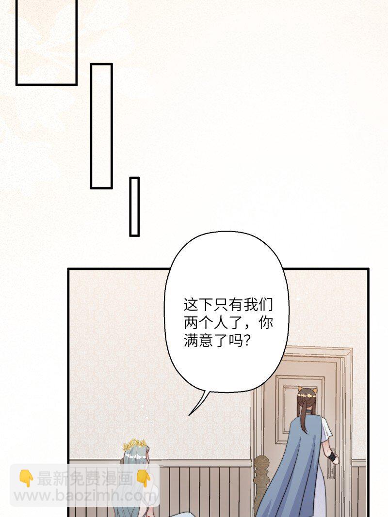208话 被发现了-第210话
