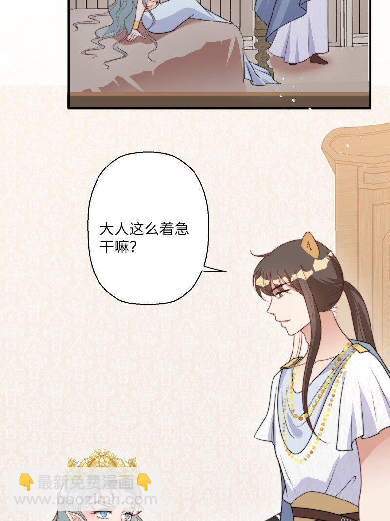 208话 被发现了-第210话