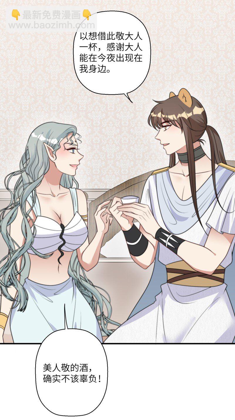 208话 被发现了-第210话