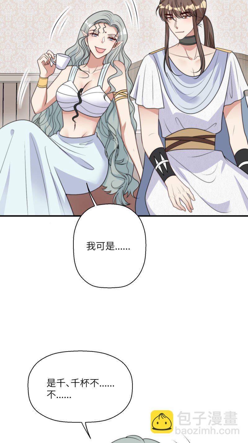208话 被发现了-第210话