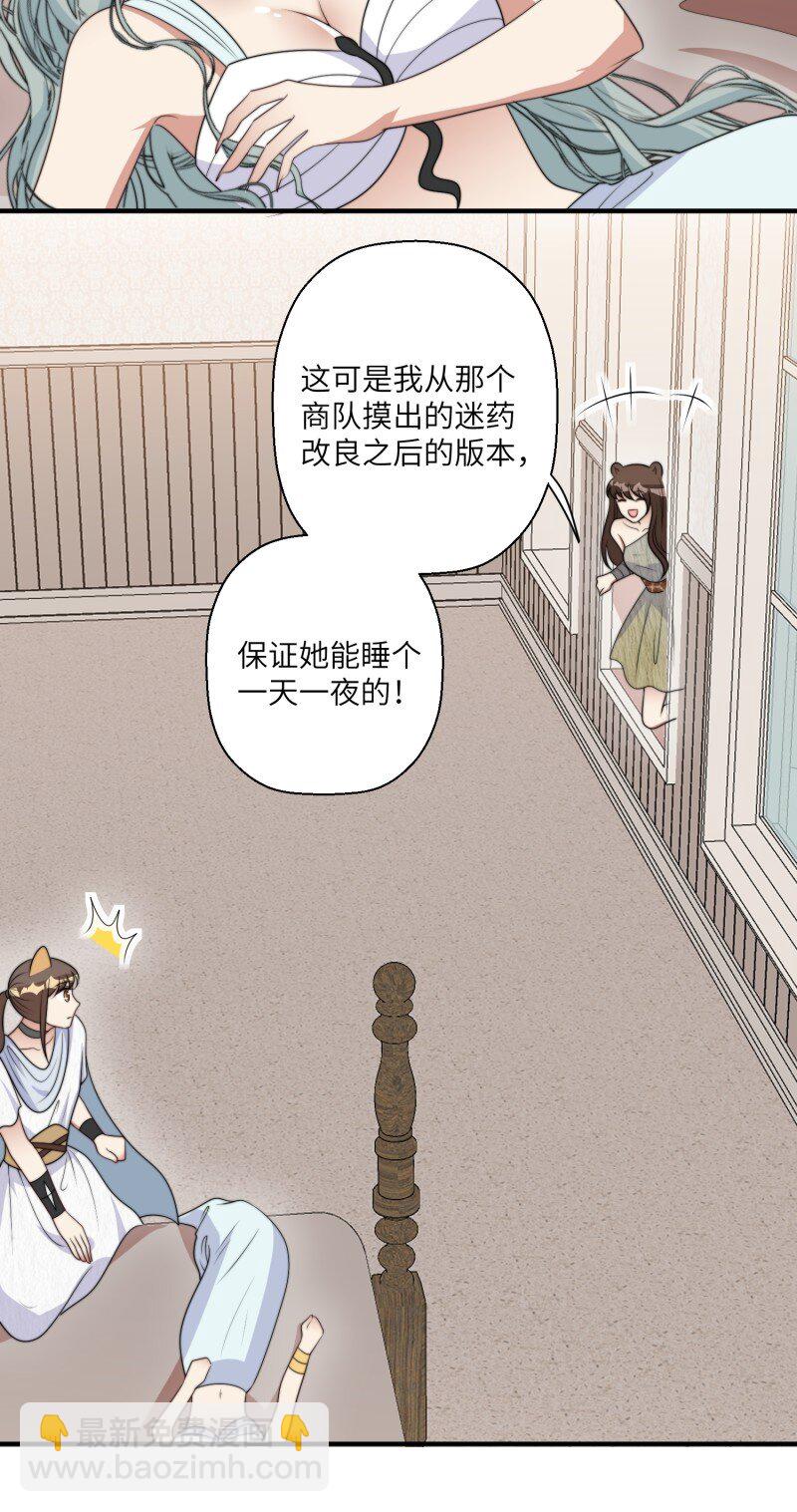 208话 被发现了-第210话