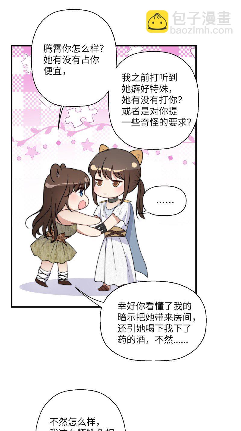 208话 被发现了-第210话