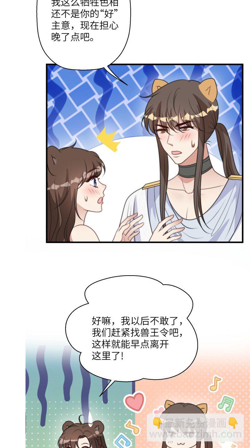 208话 被发现了-第210话