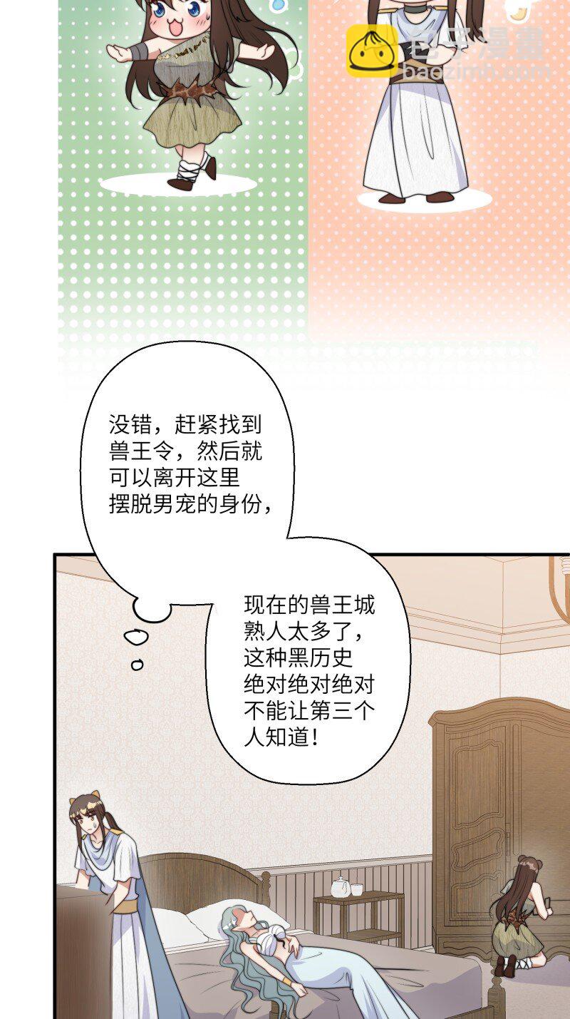 208话 被发现了-第210话