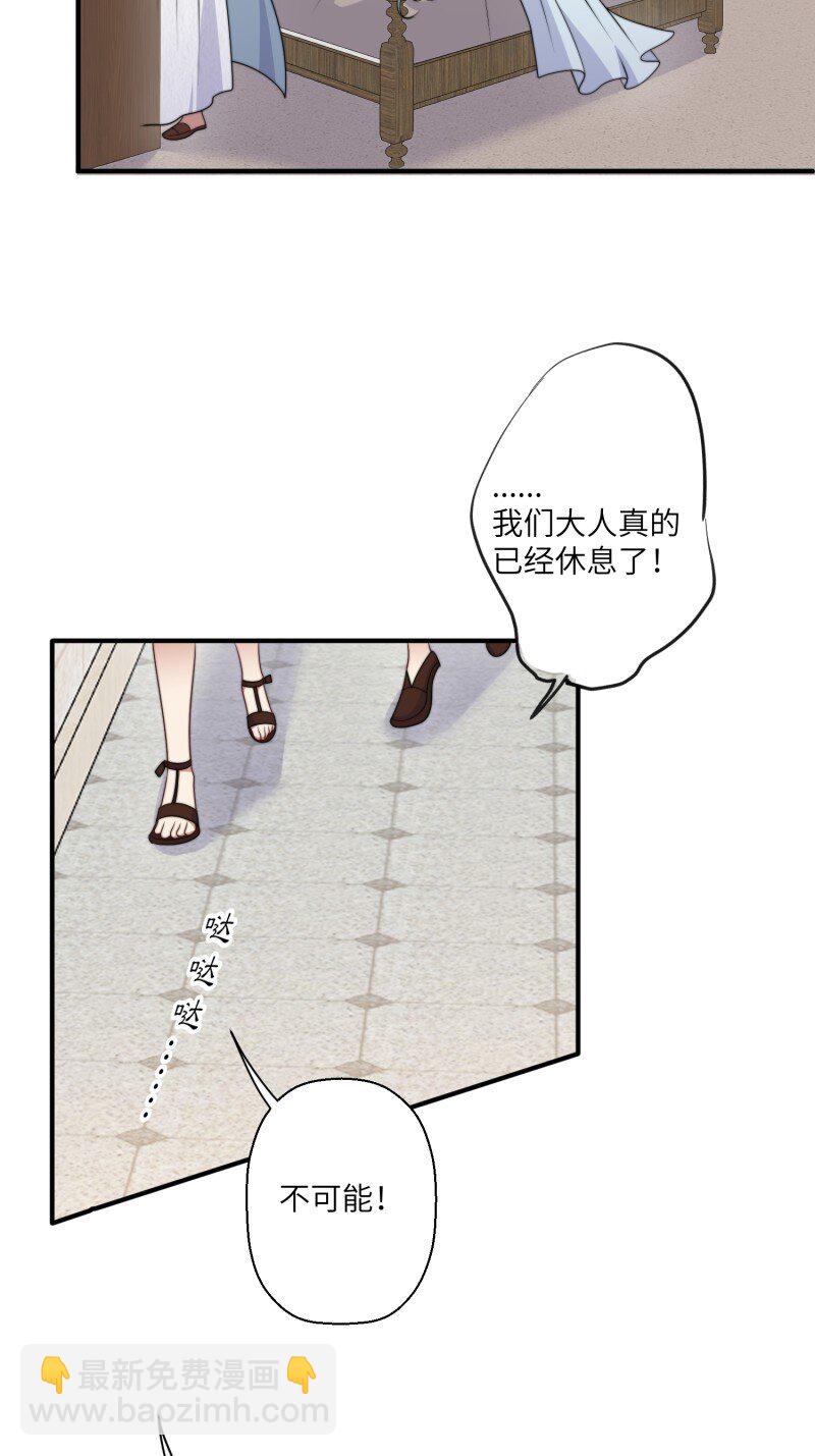 208话 被发现了-第210话