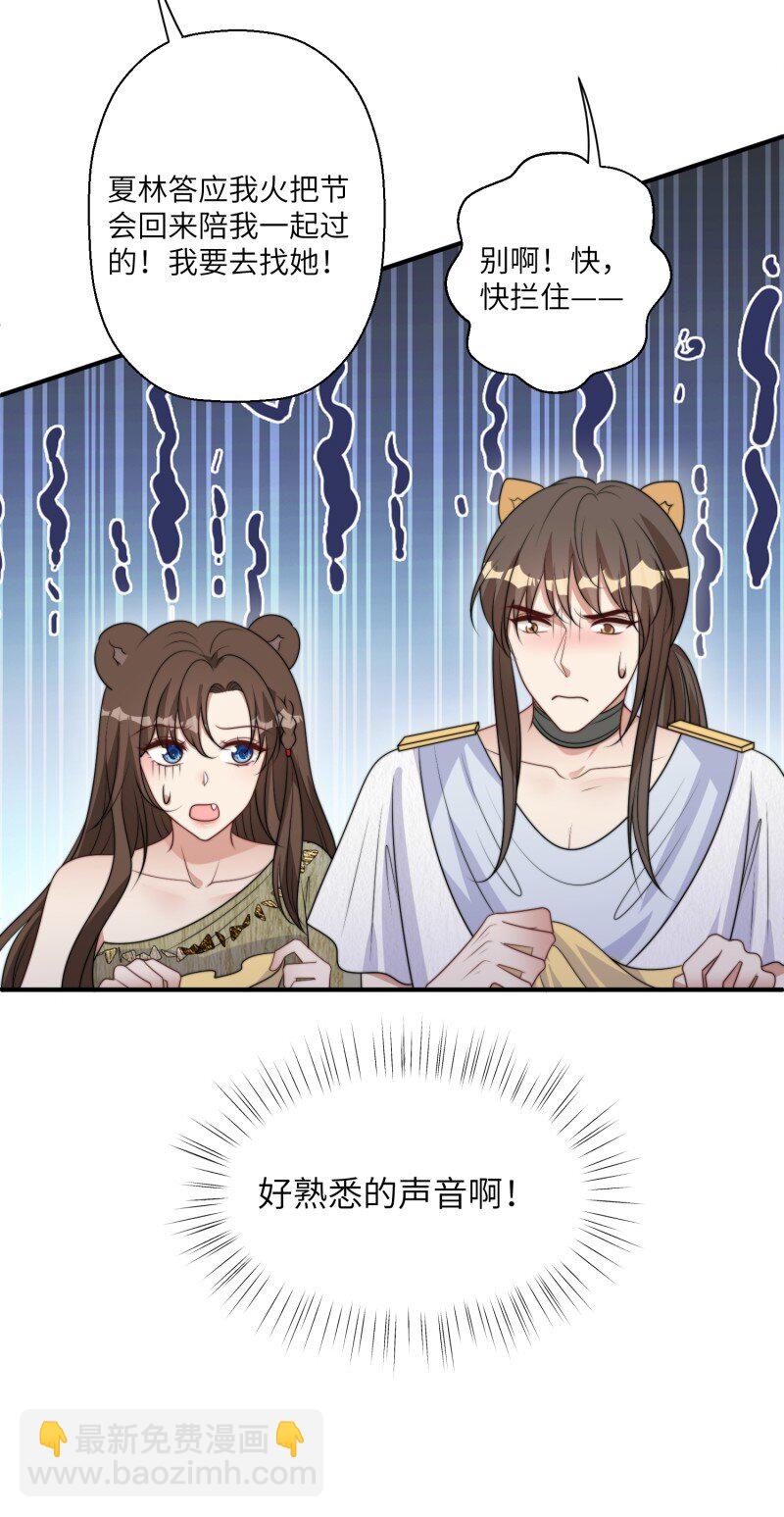 208话 被发现了-第210话