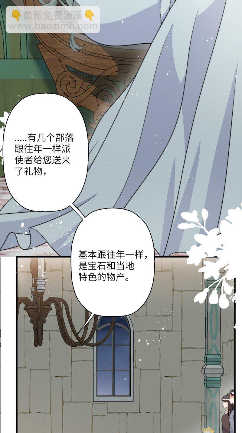 208话 被发现了-第210话