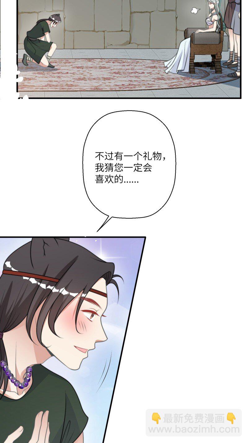 208话 被发现了-第210话