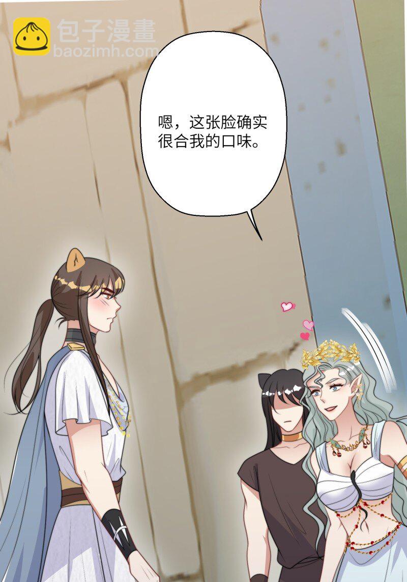208话 被发现了-第210话