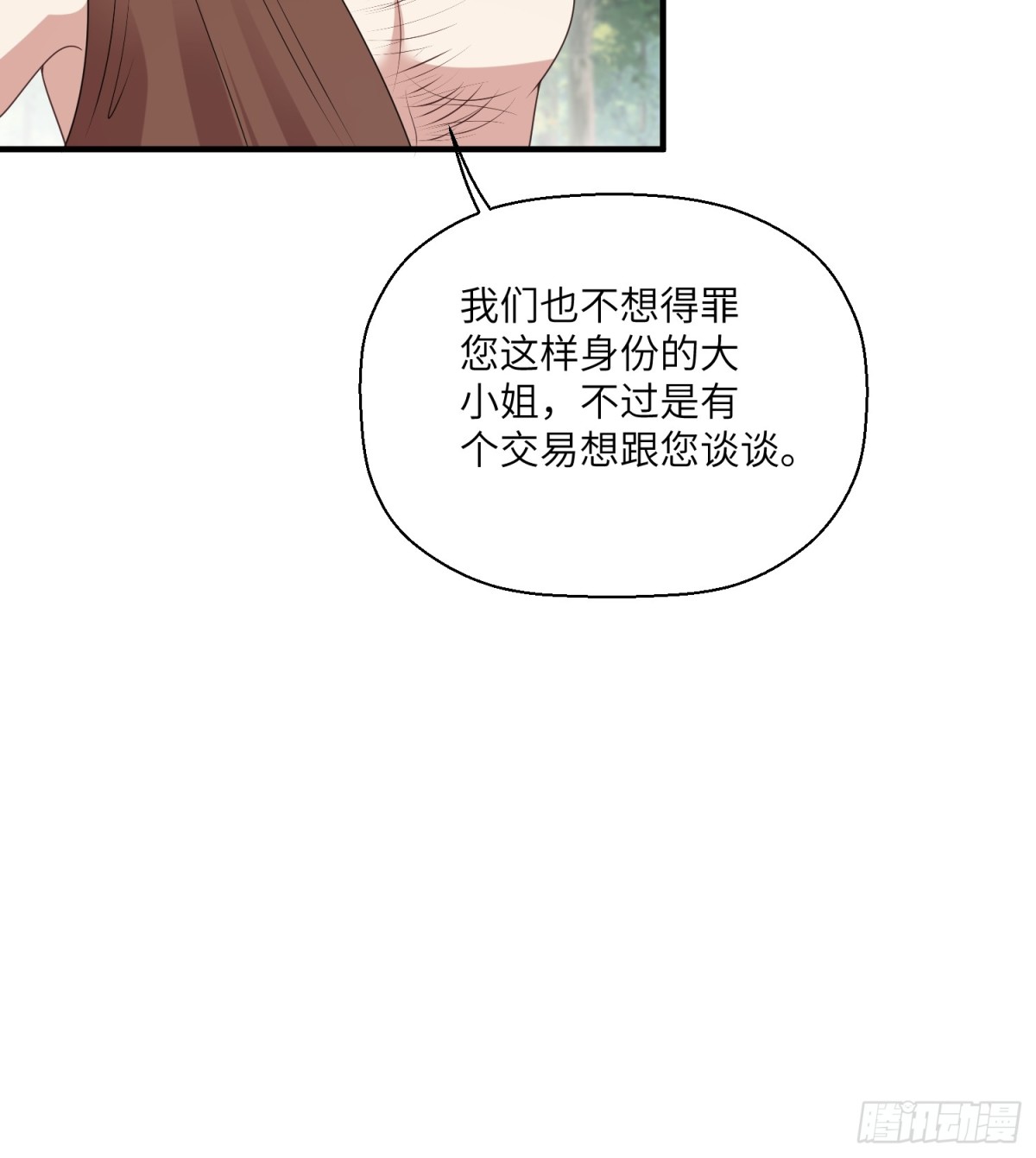 204话 羞耻的腾霄-第206话