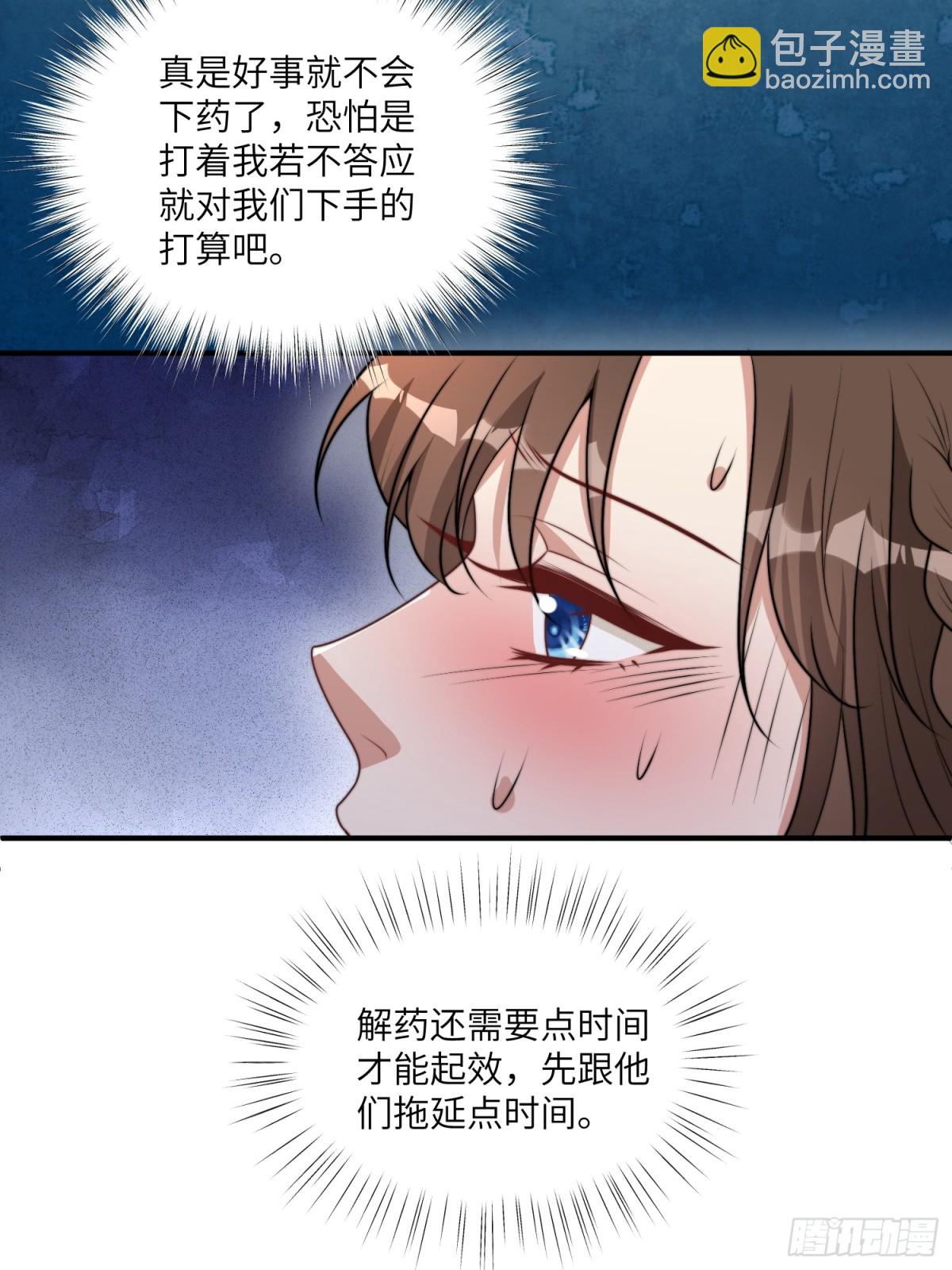 204话 羞耻的腾霄-第206话