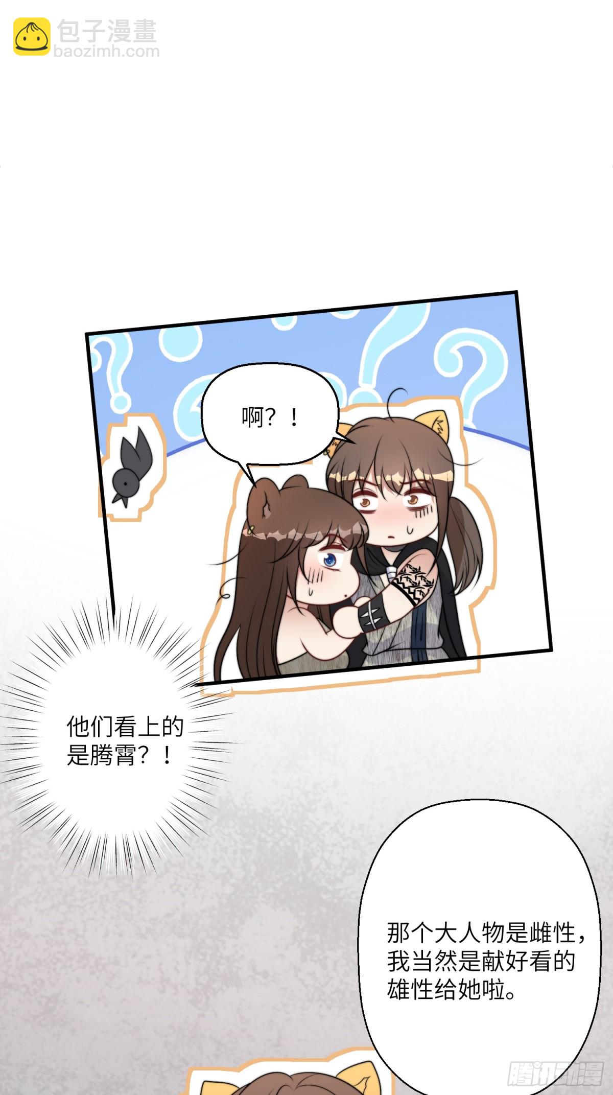 204话 羞耻的腾霄-第206话