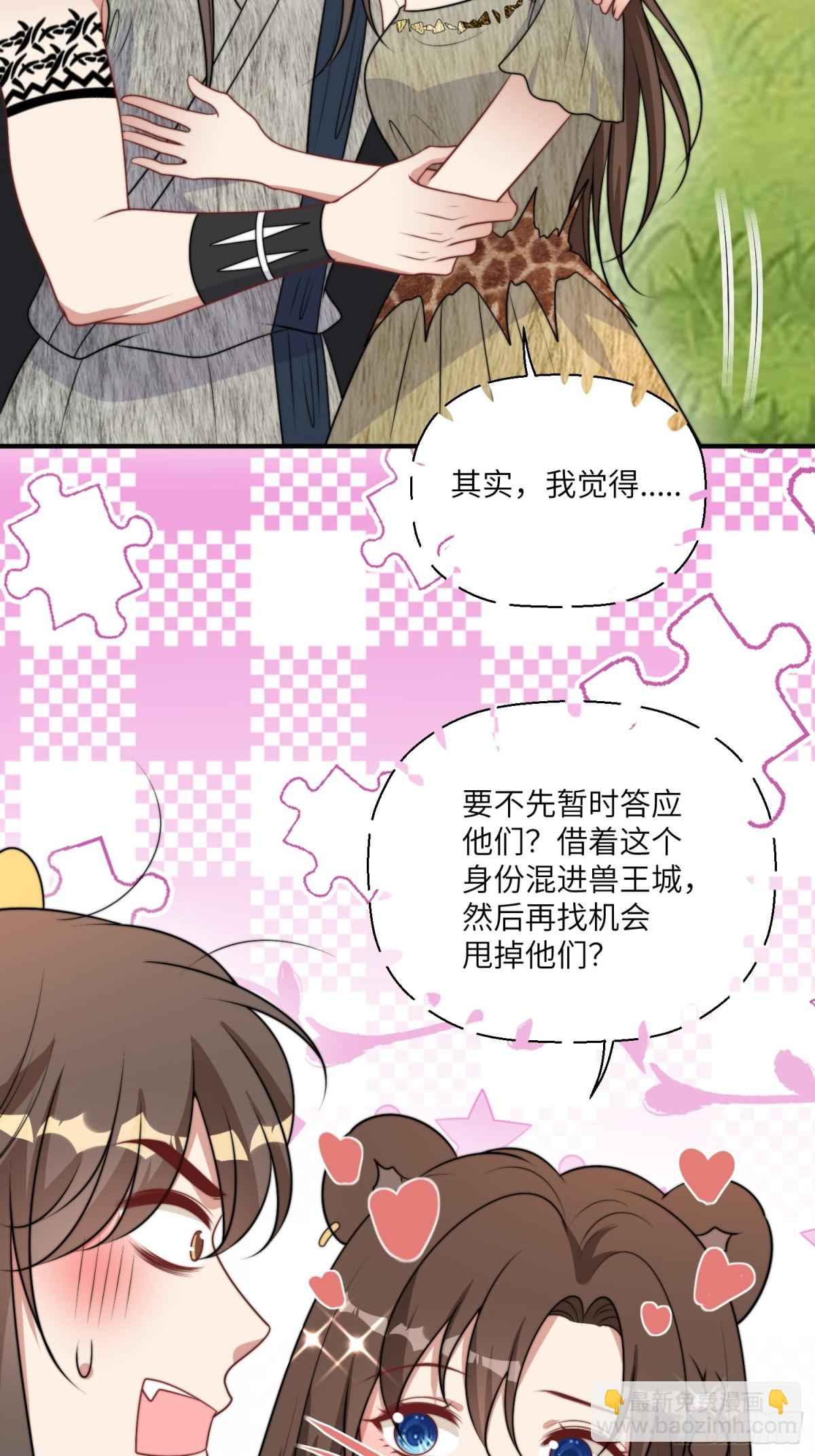 204话 羞耻的腾霄-第206话