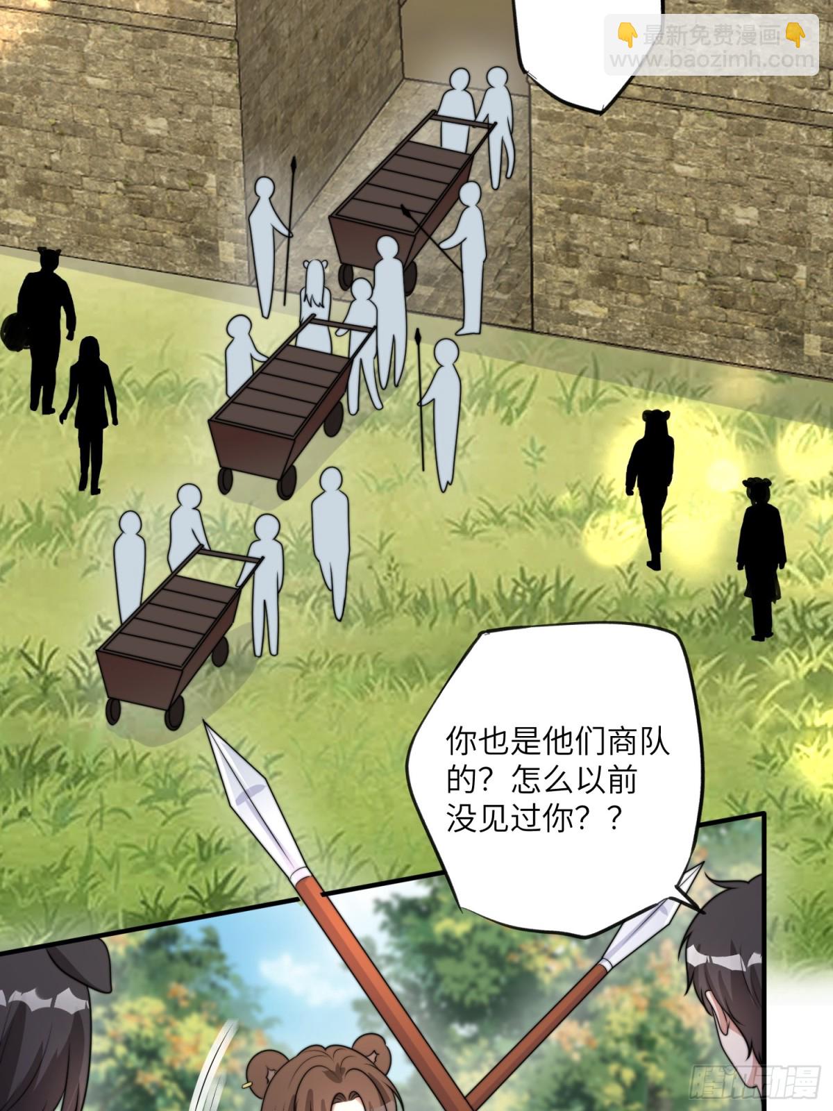 204话 羞耻的腾霄-第206话