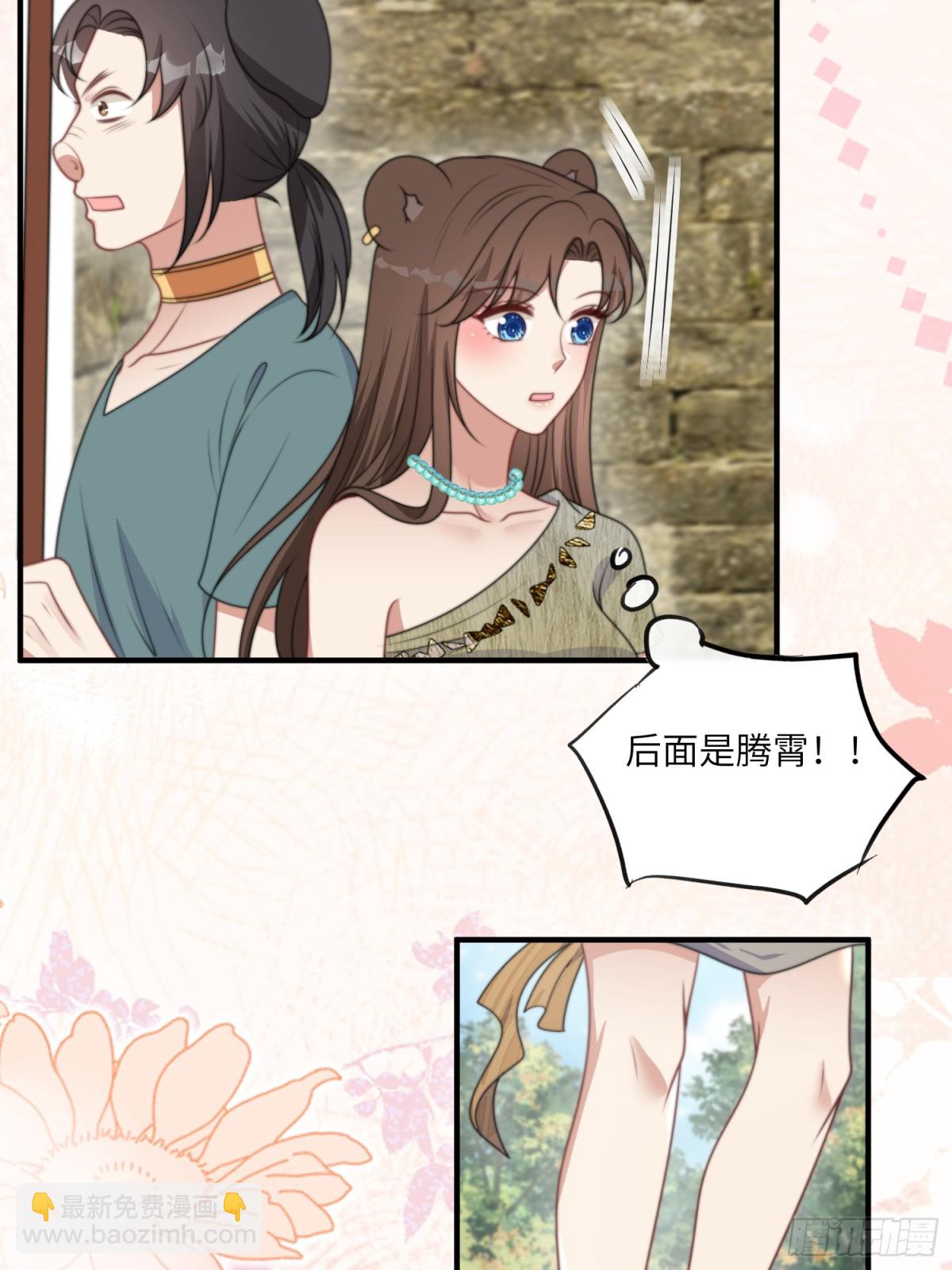 204话 羞耻的腾霄-第206话