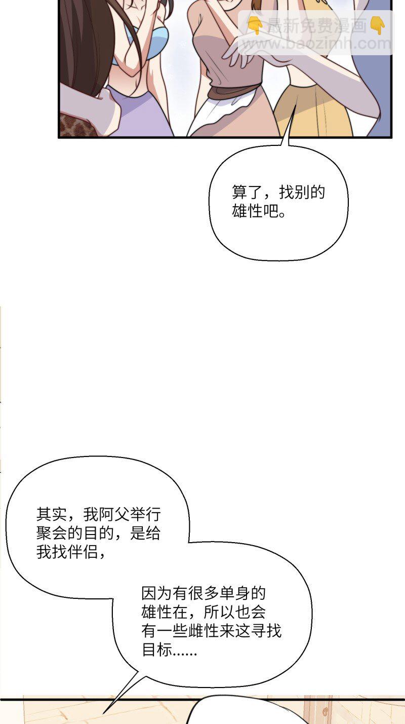 212话 再一次的错过-第216话