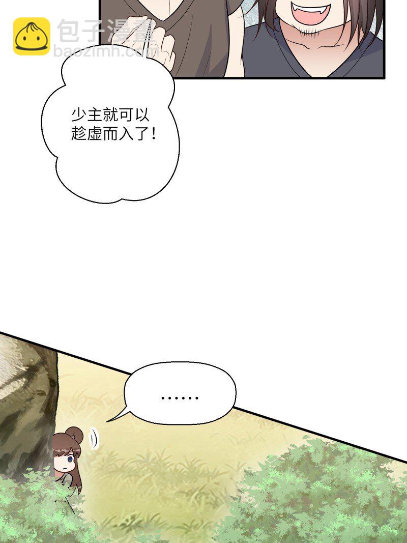 212话 再一次的错过-第216话