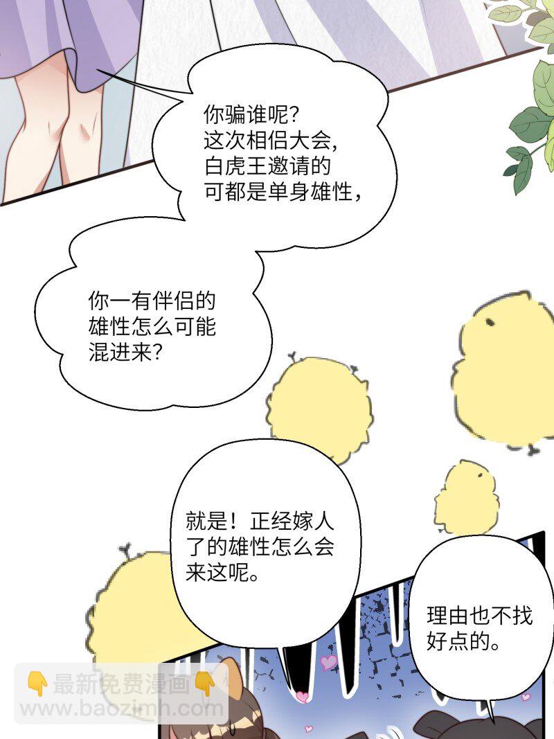 212话 再一次的错过-第216话