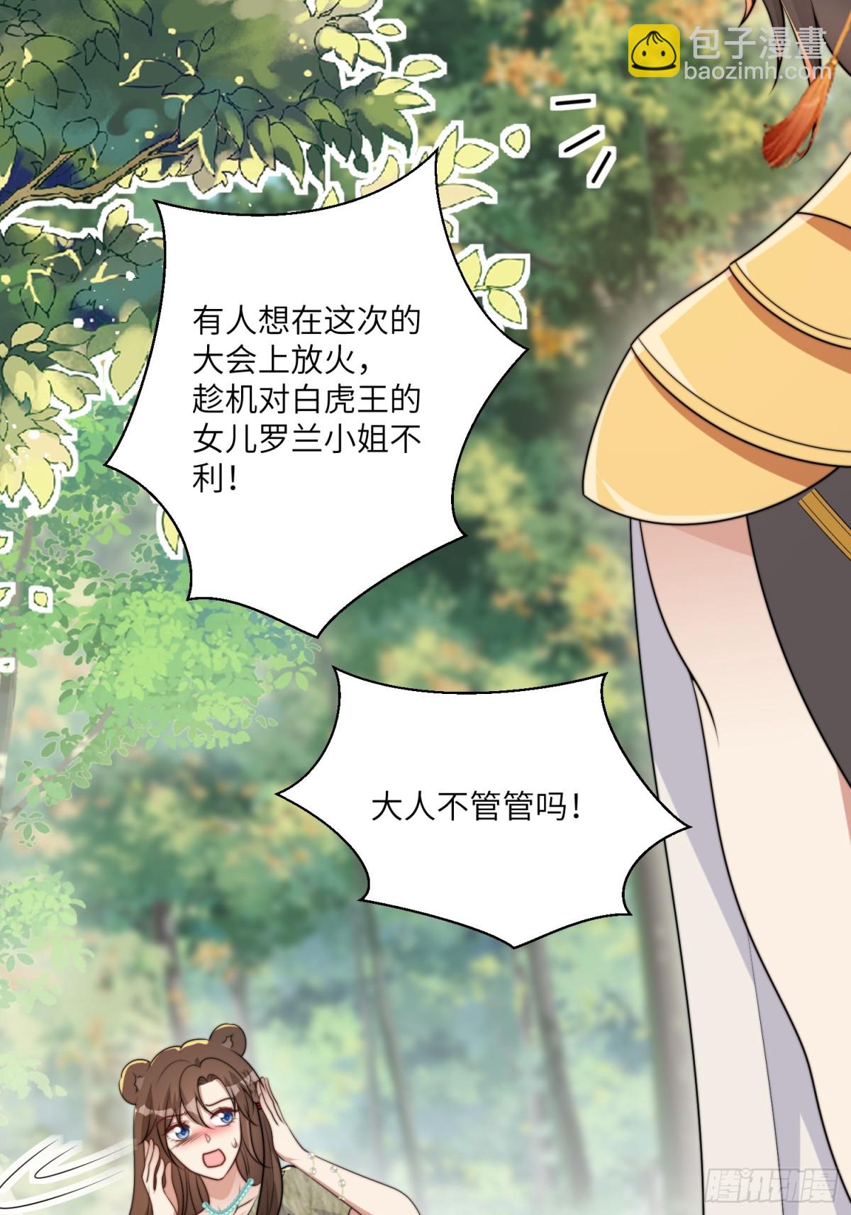 214话 我相信乔诺-第218话