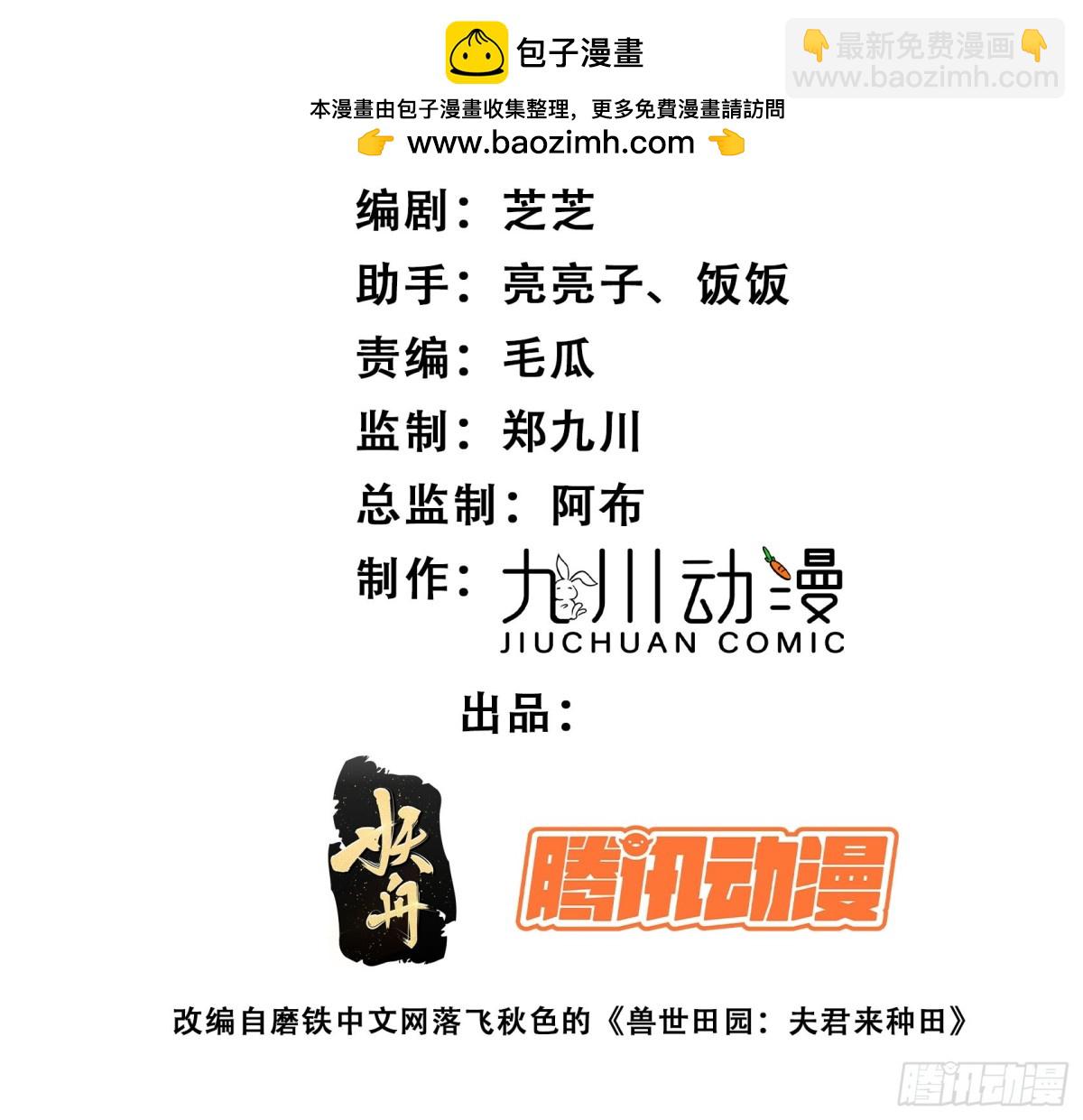 214话 我相信乔诺-第218话