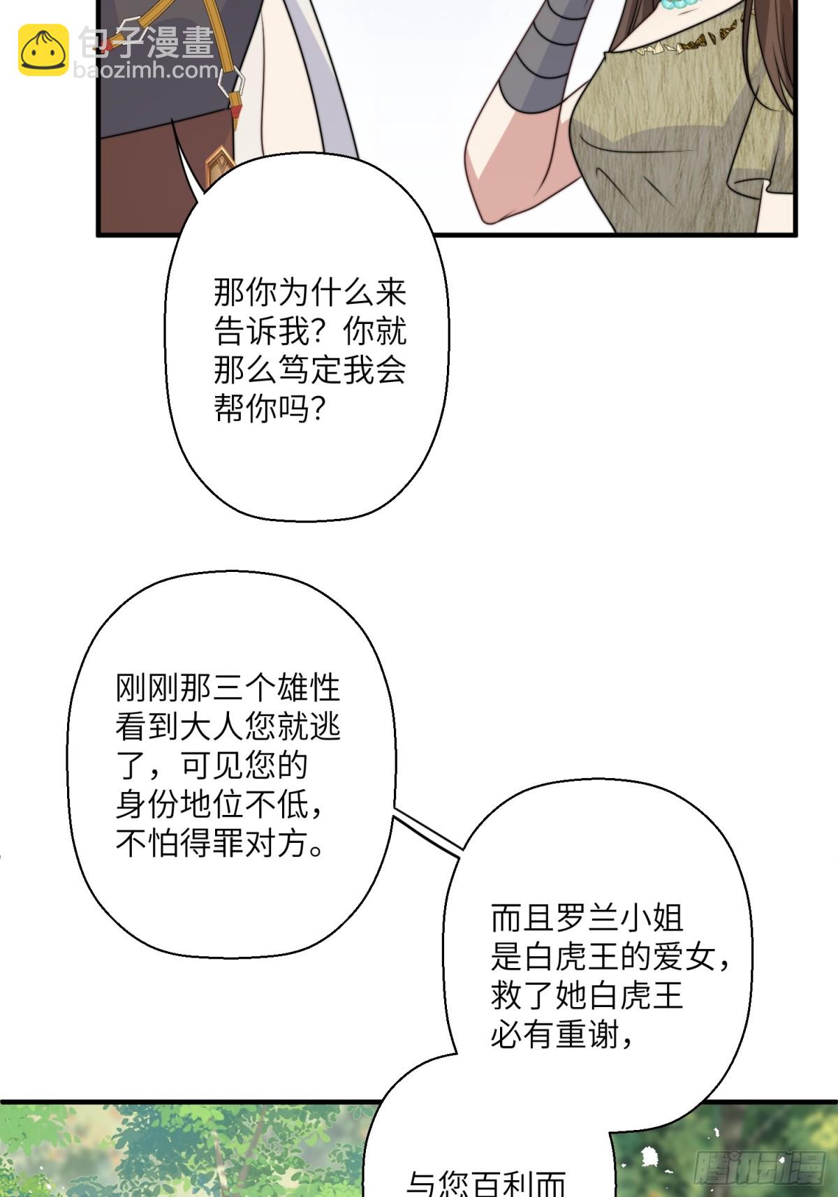 214话 我相信乔诺-第218话