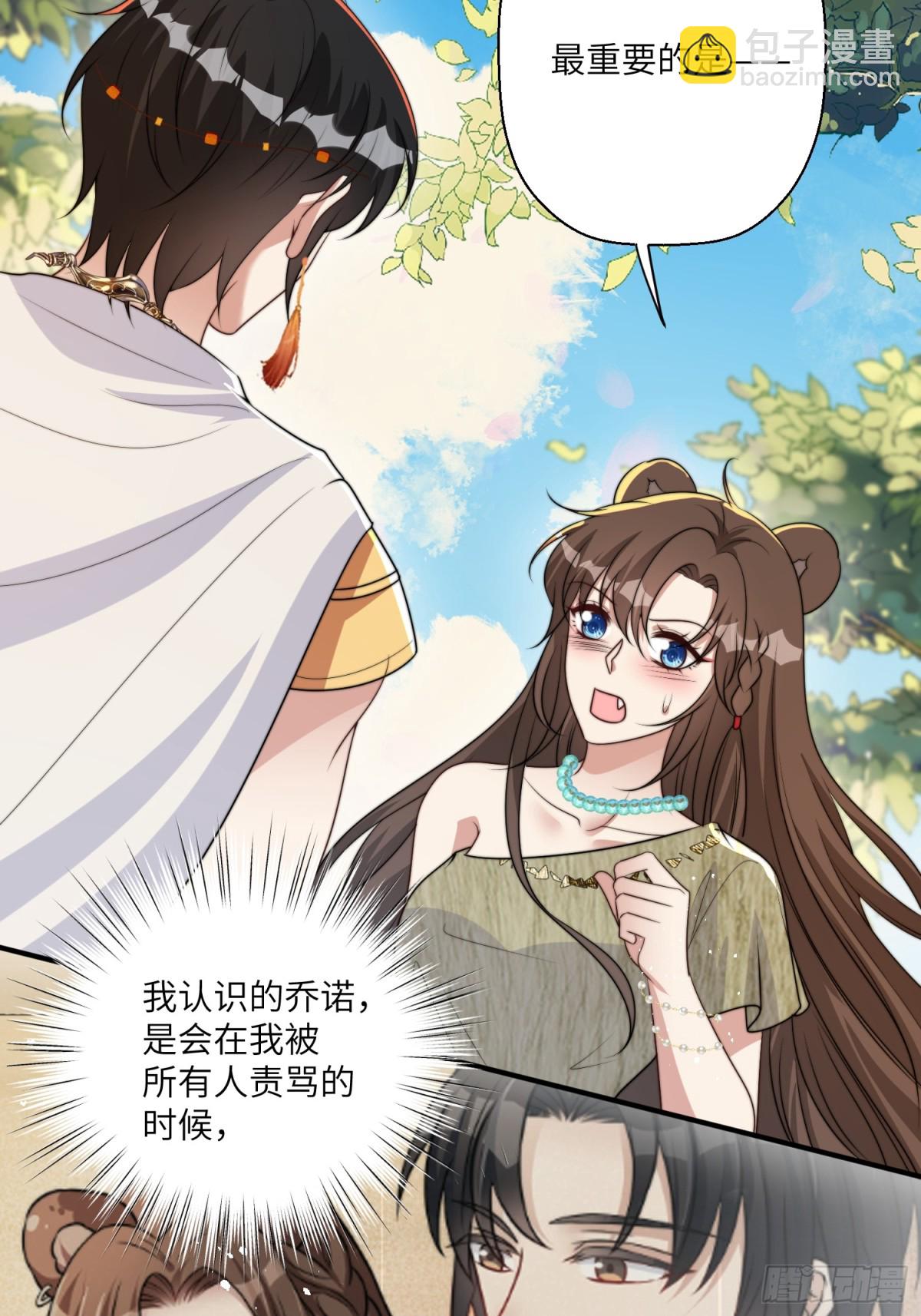 214话 我相信乔诺-第218话