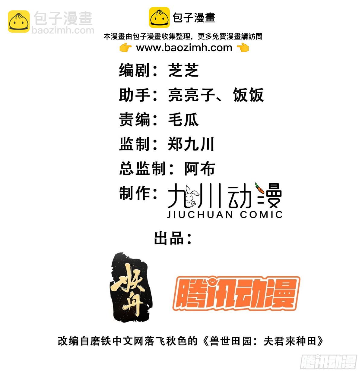216话 原来就是你！(1/2)-第220话