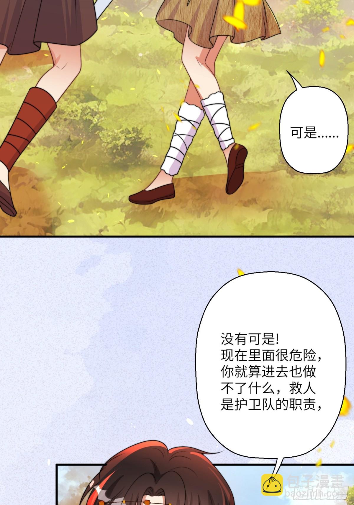 216话 原来就是你！(1/2)-第220话