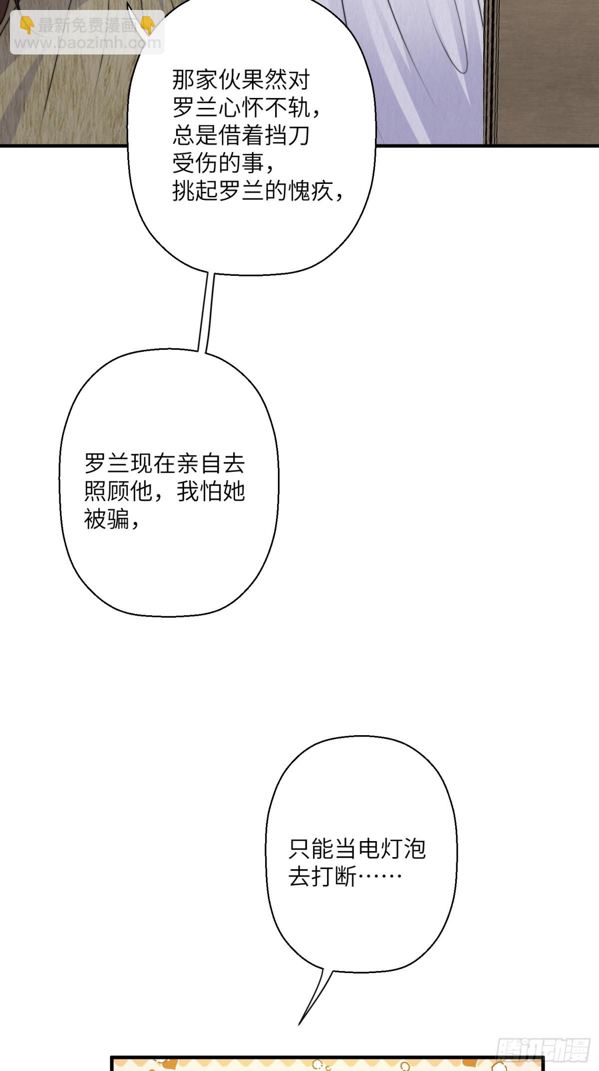 220话 南特的阴谋-第224话
