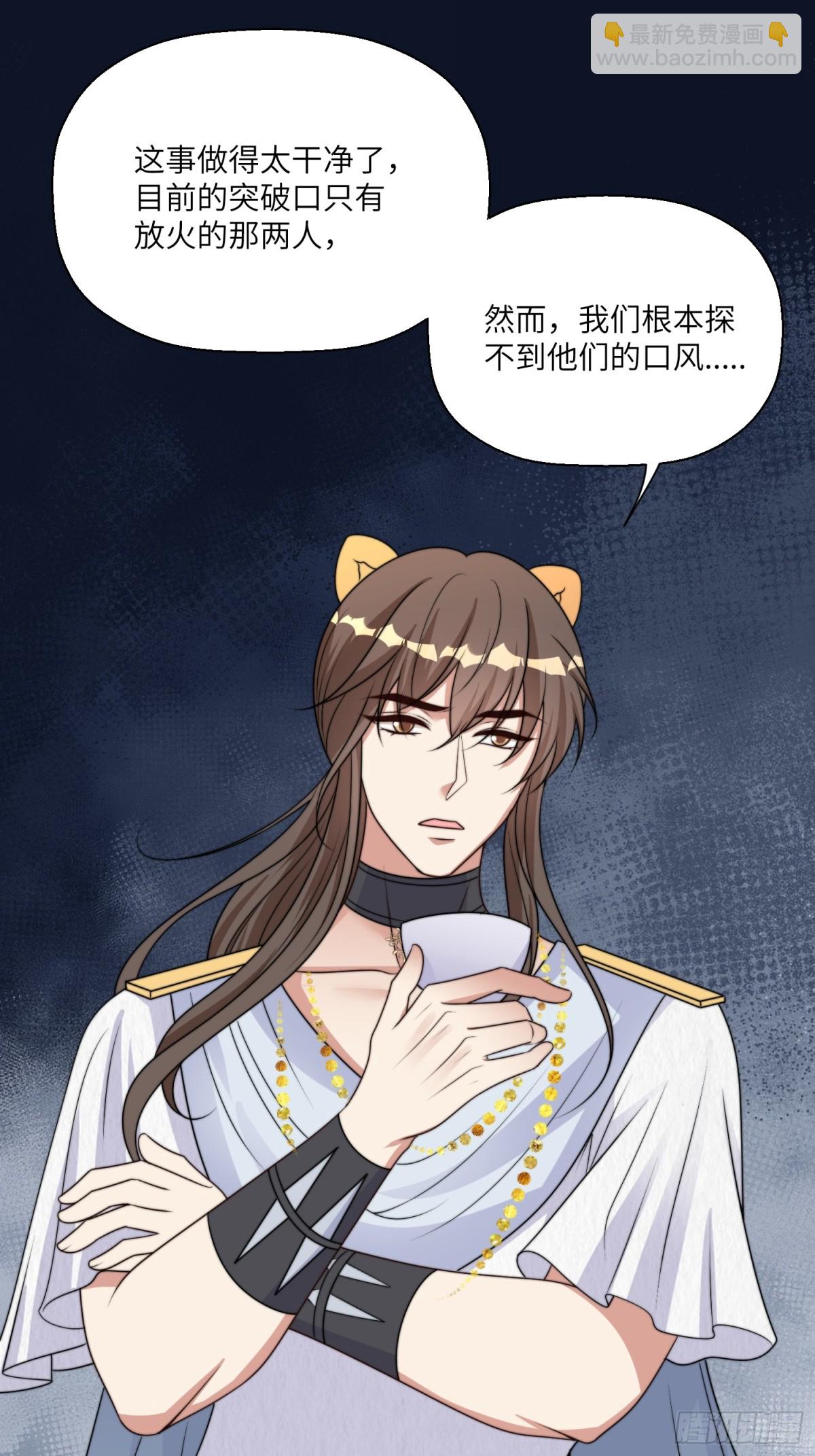 220话 南特的阴谋-第224话