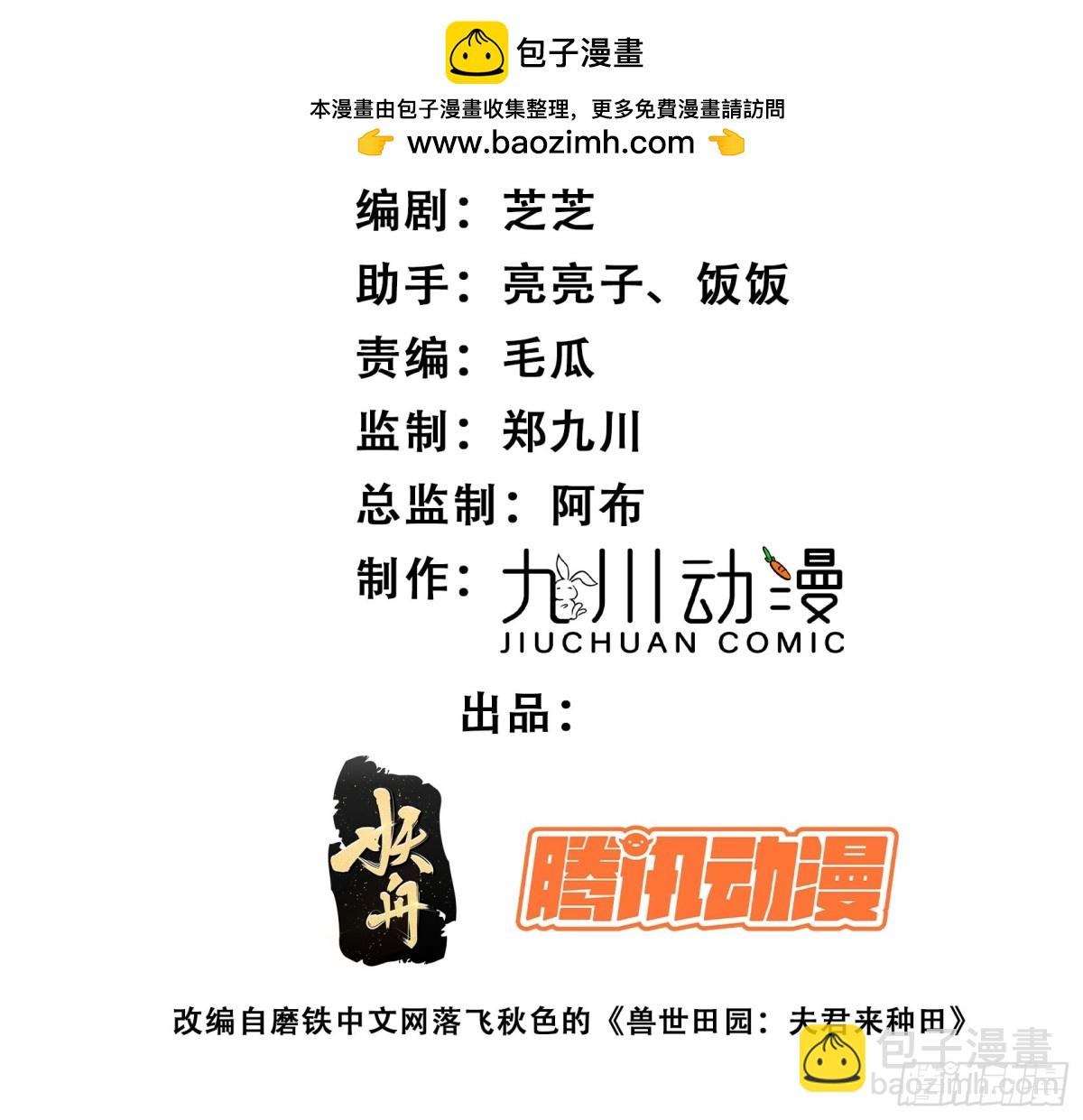 220话 南特的阴谋-第224话