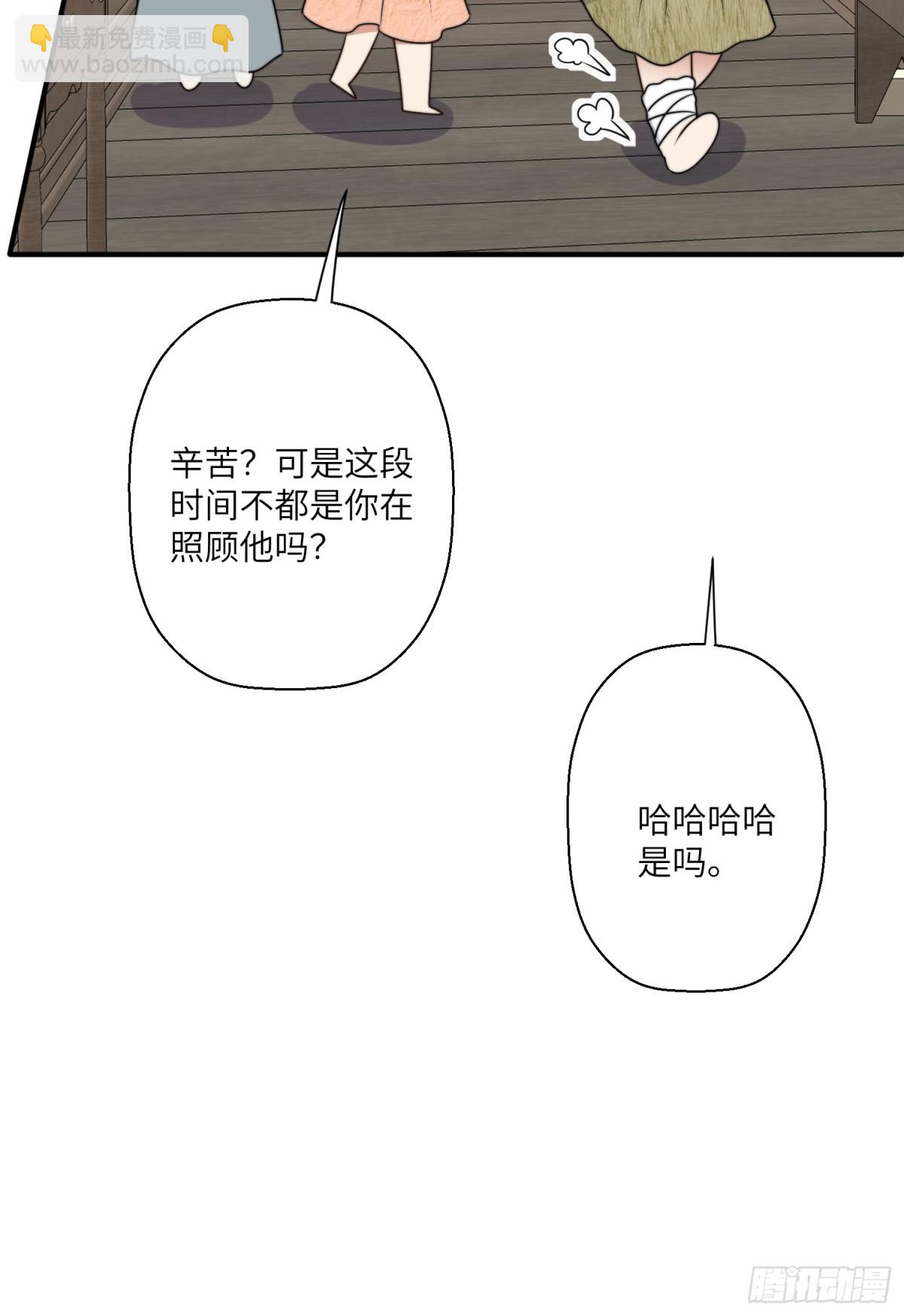 220话 南特的阴谋-第224话