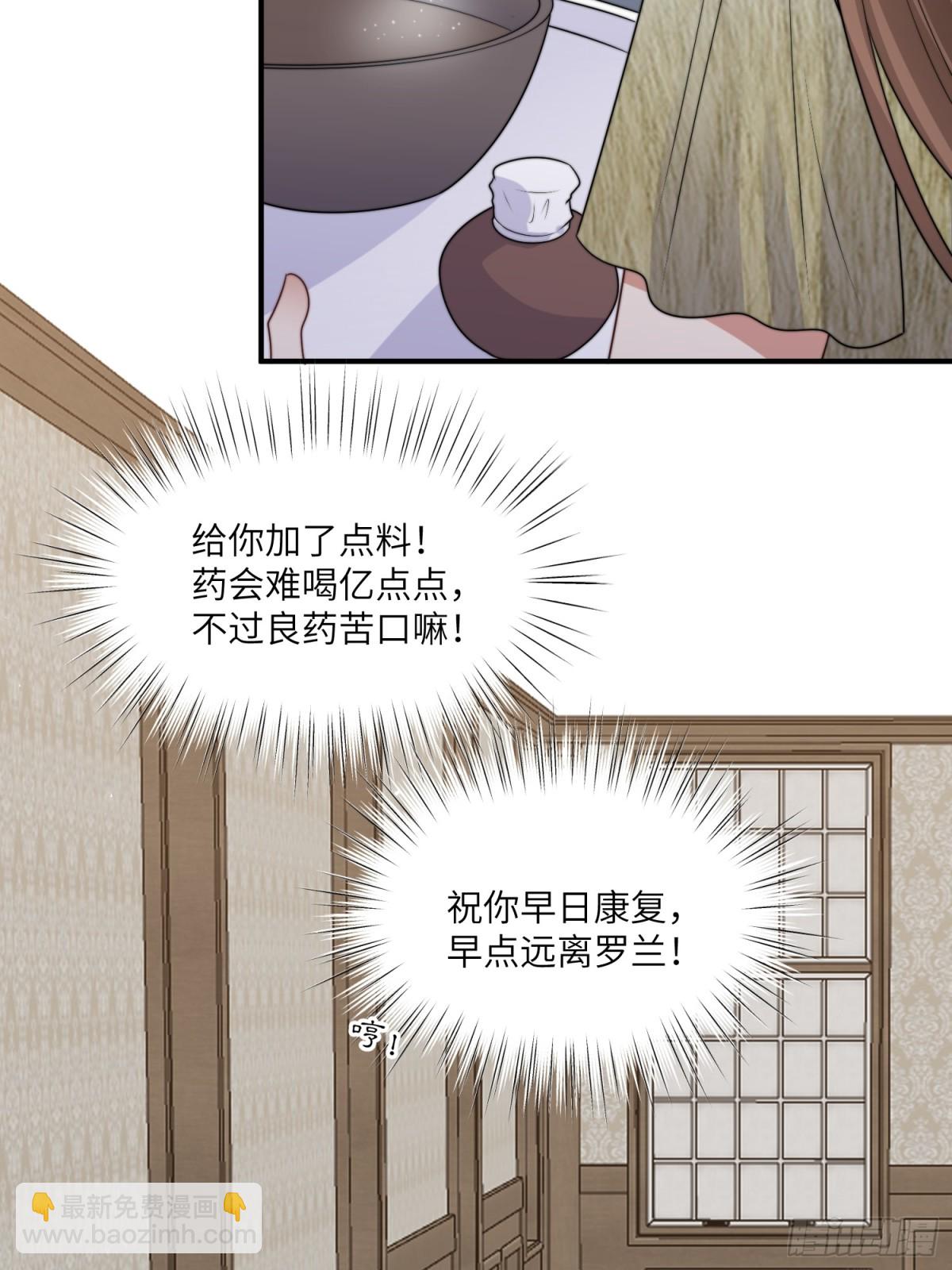 220话 南特的阴谋-第224话