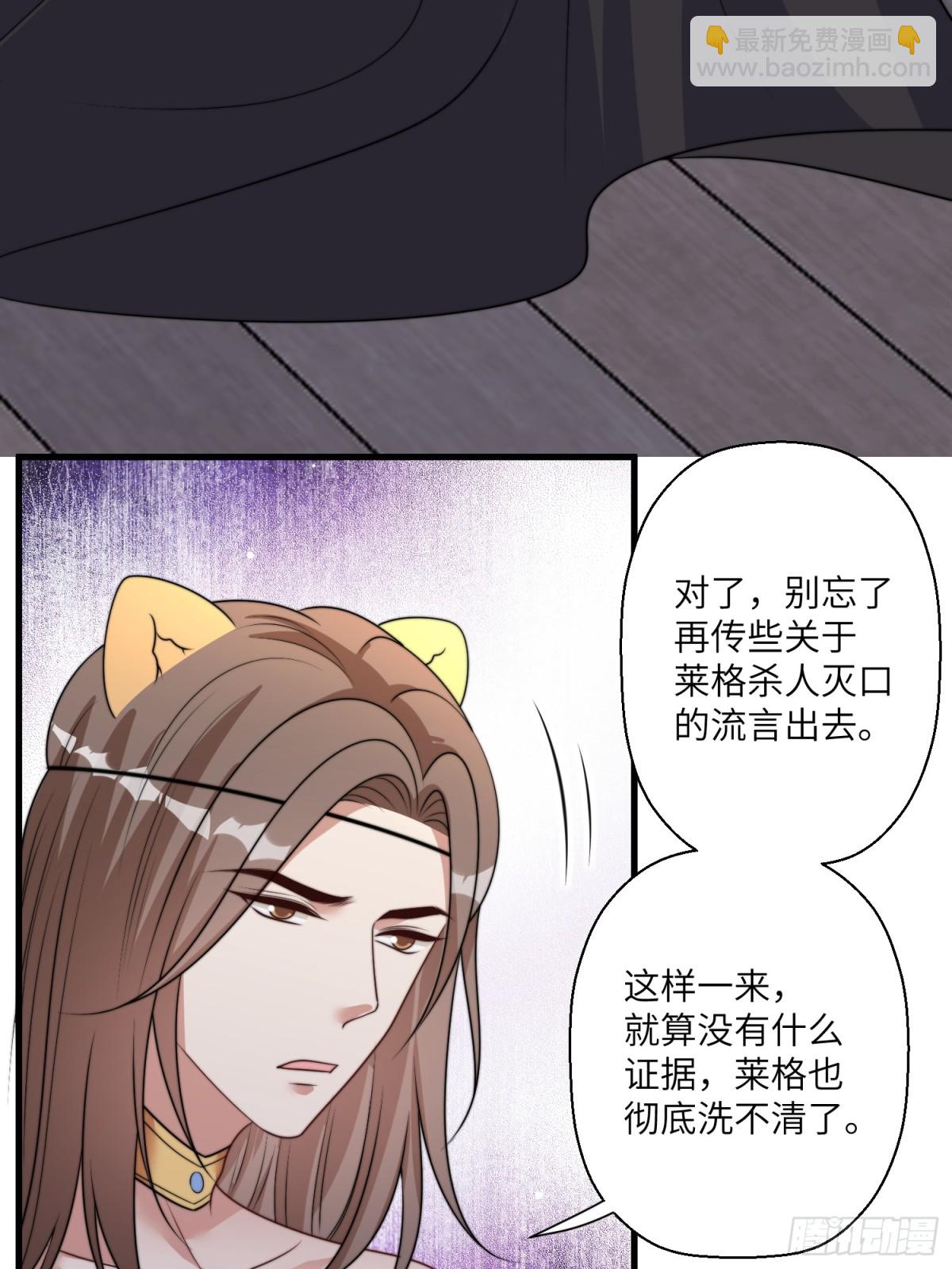 220话 南特的阴谋-第224话