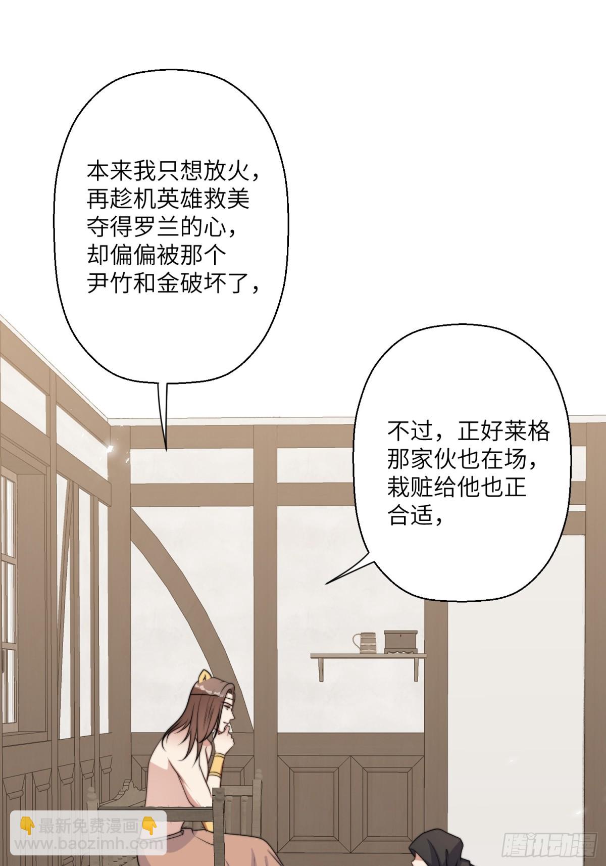 220话 南特的阴谋-第224话