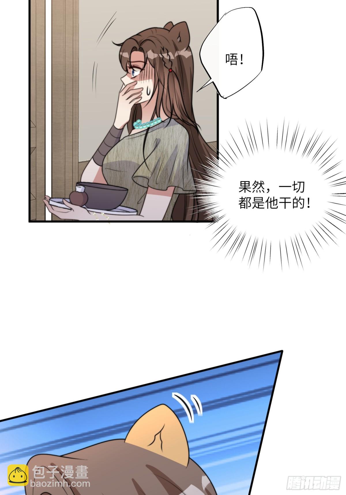 220话 南特的阴谋-第224话