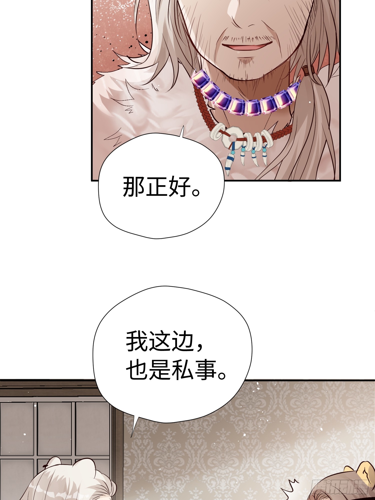 第222话 终身大事-第228话