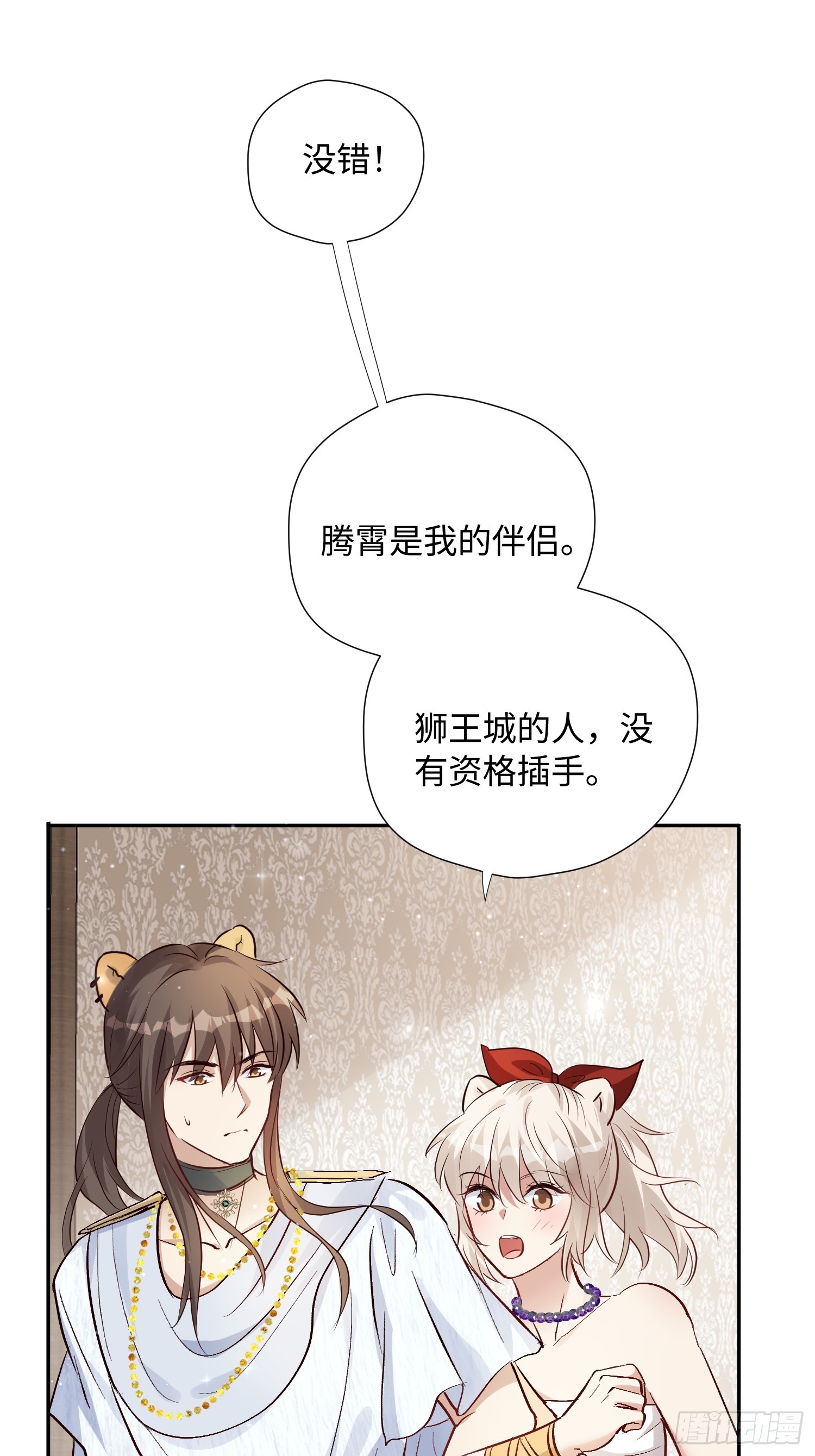 第222话 终身大事-第228话