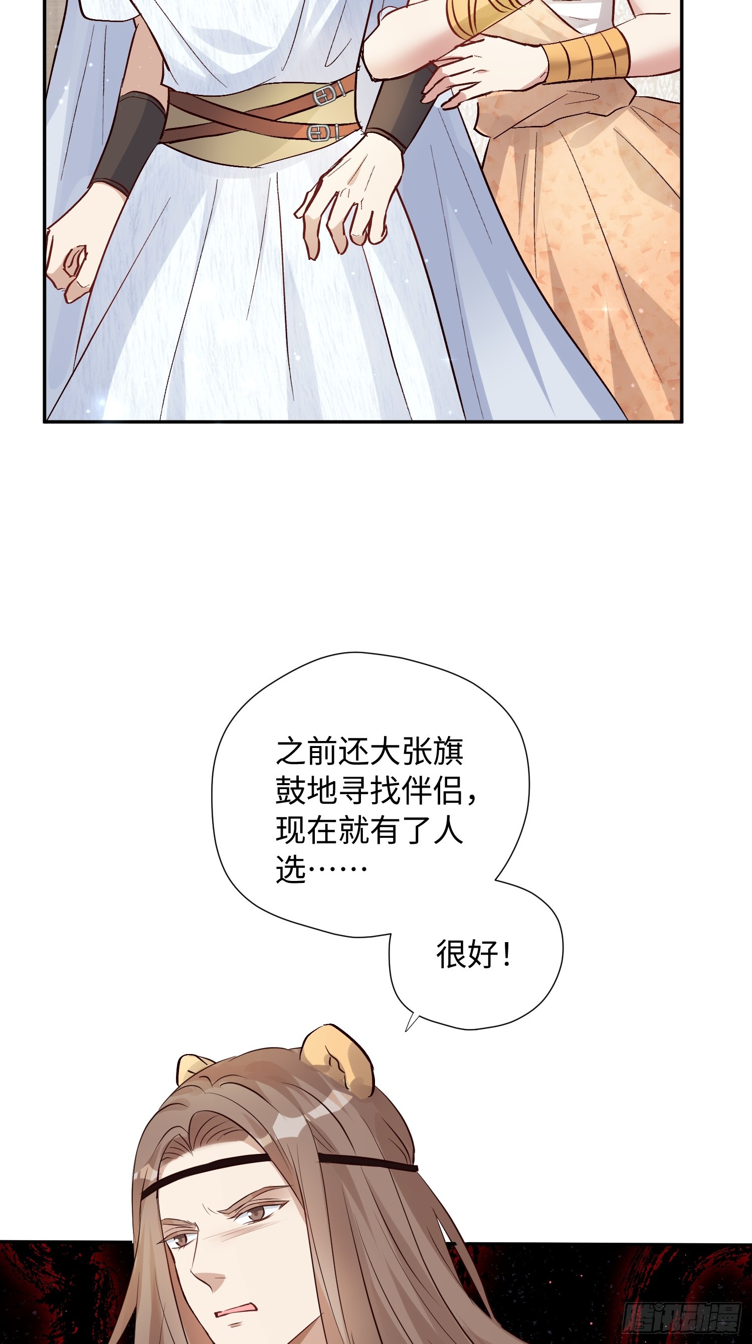 第222话 终身大事-第228话