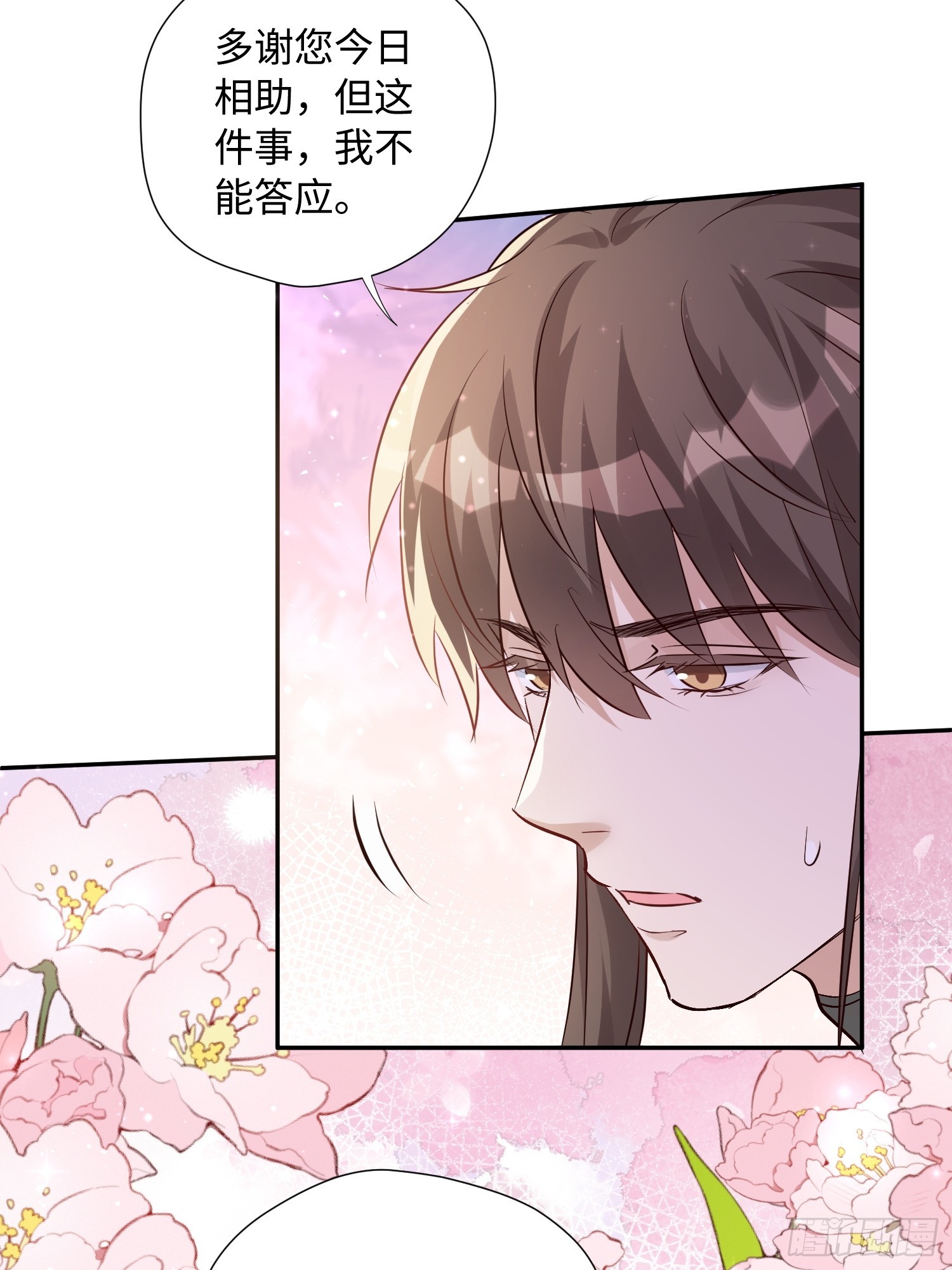 第222话 终身大事-第228话