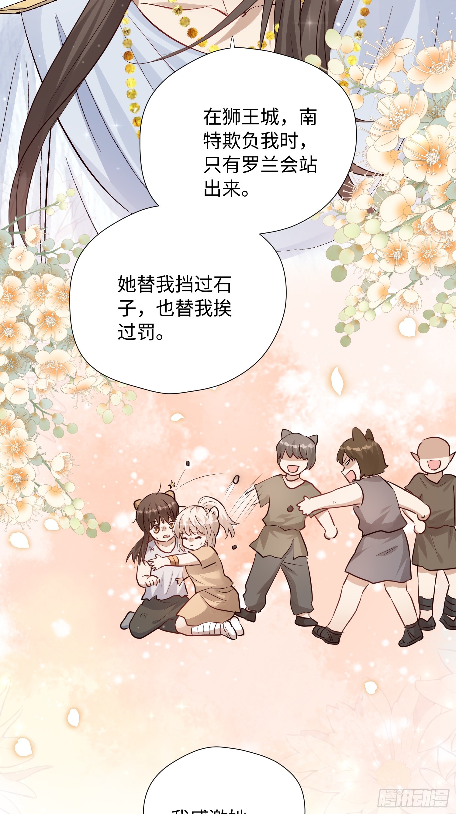第222话 终身大事-第228话
