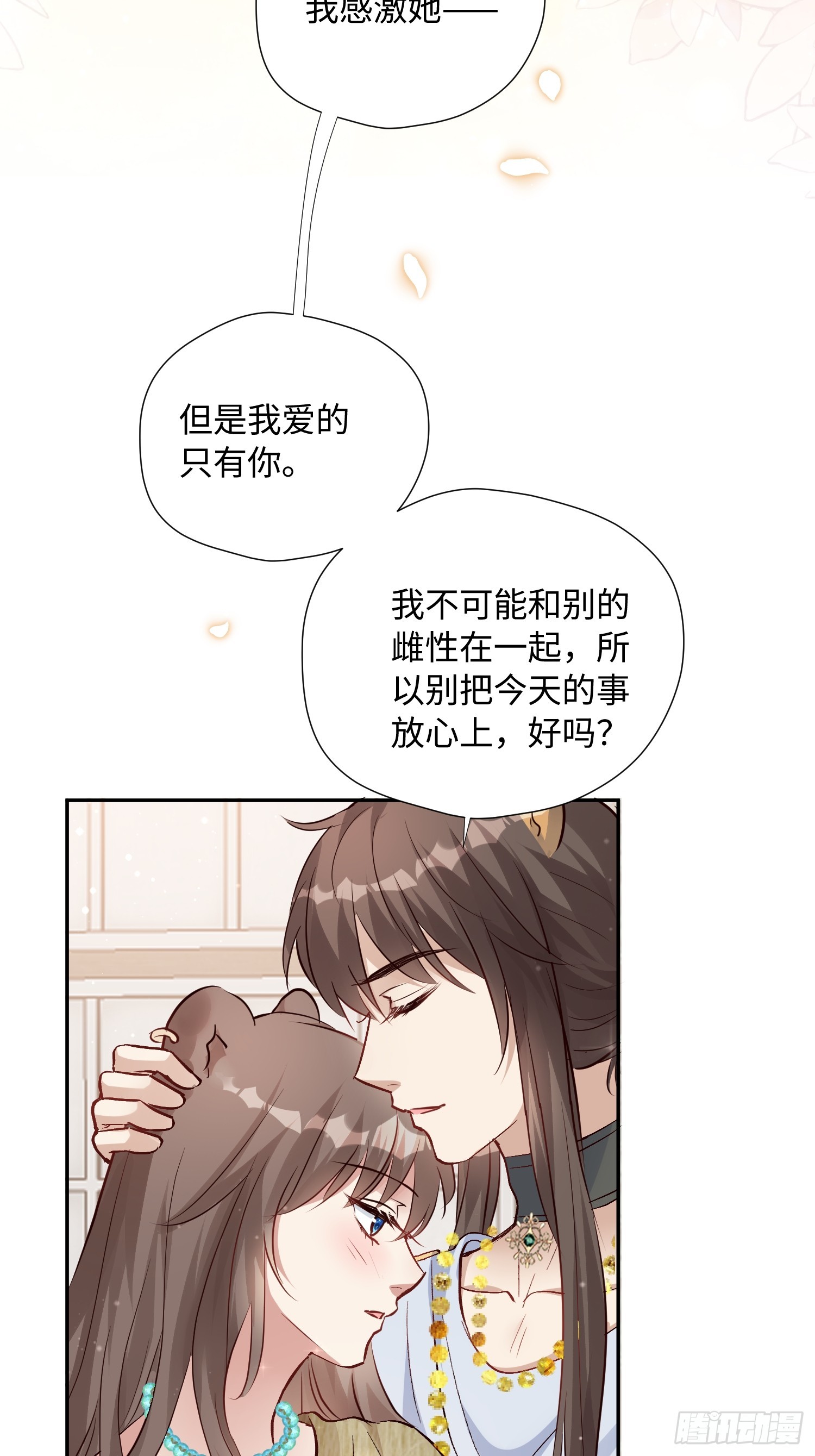第222话 终身大事-第228话