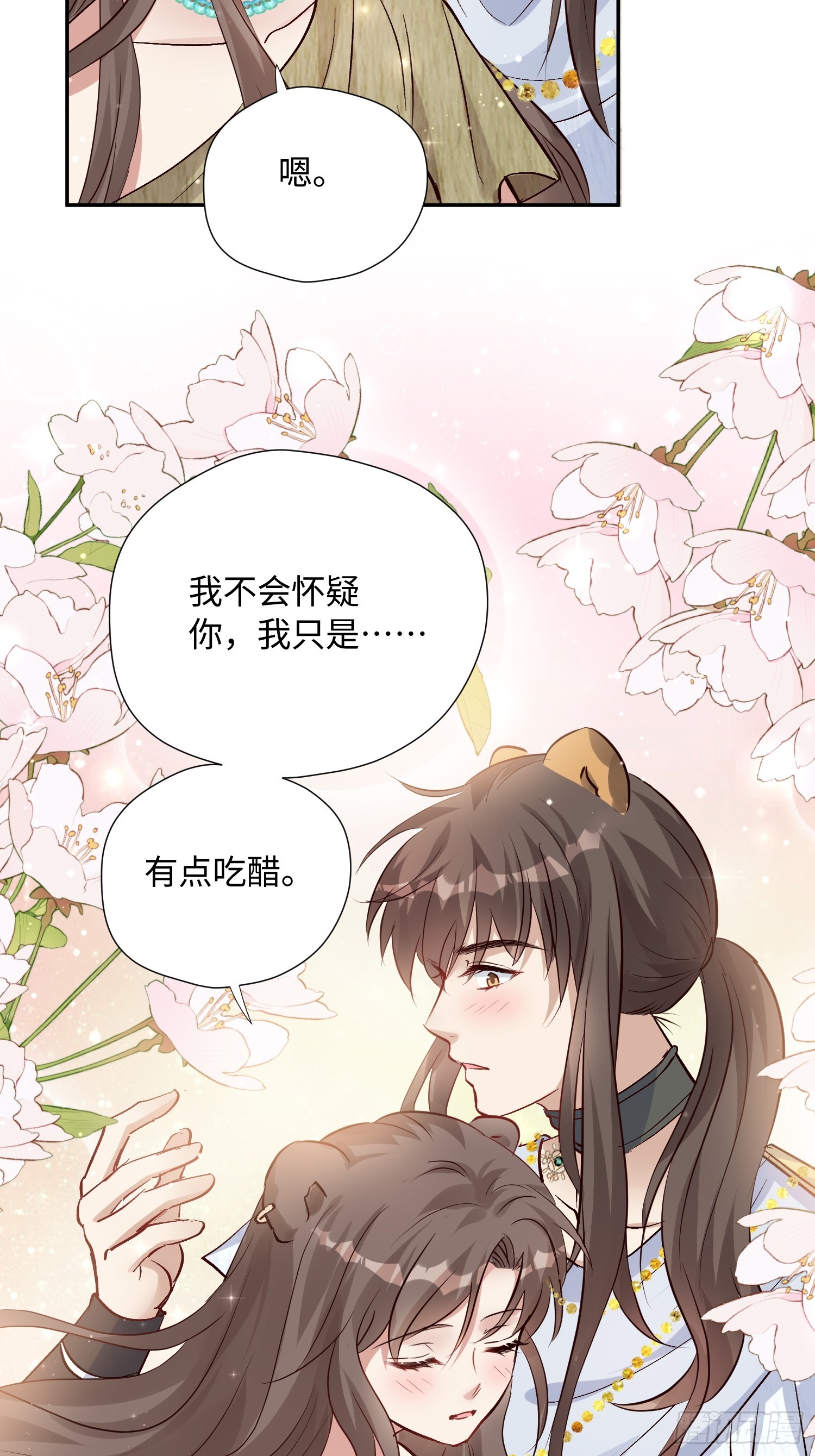 第222话 终身大事-第228话