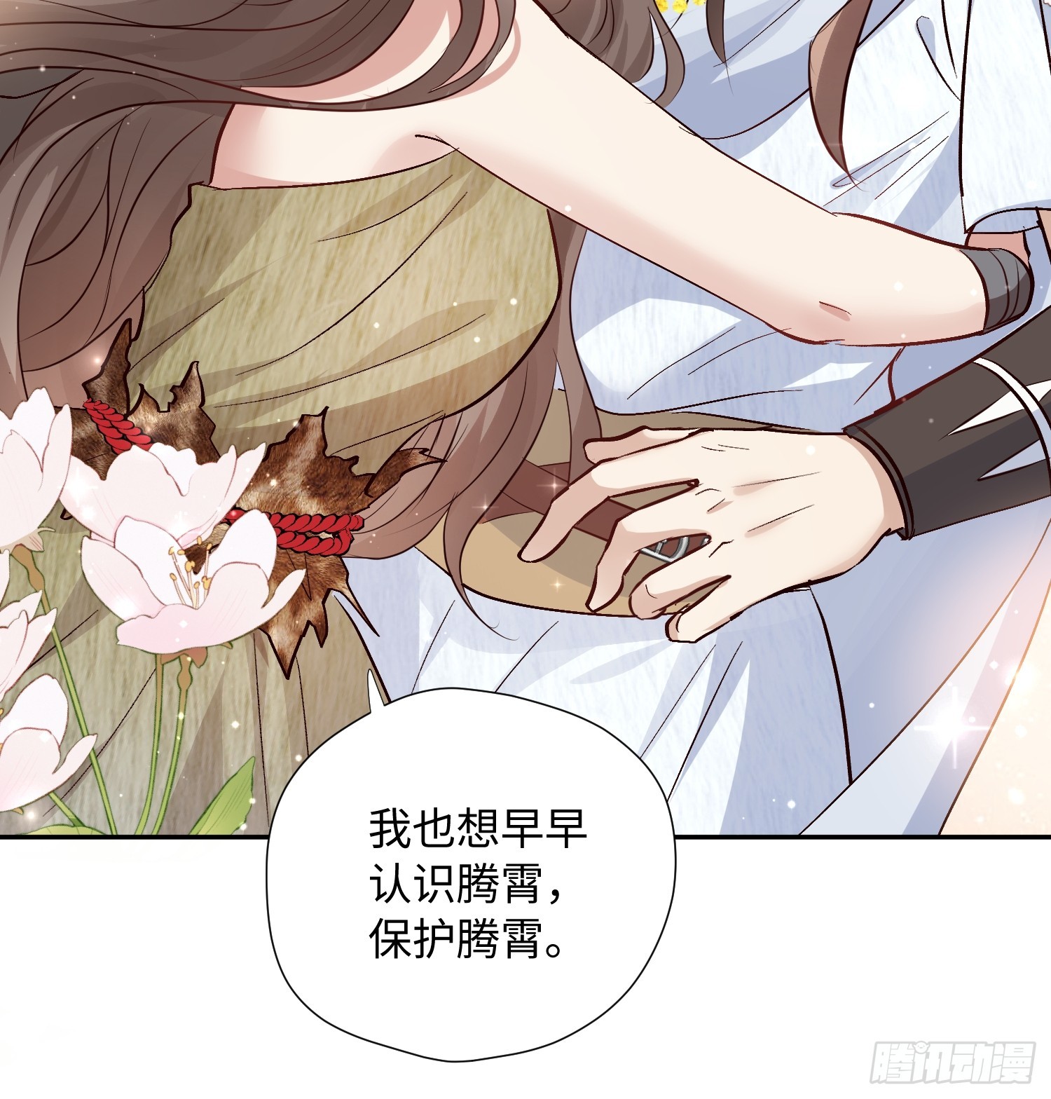 第222话 终身大事-第228话